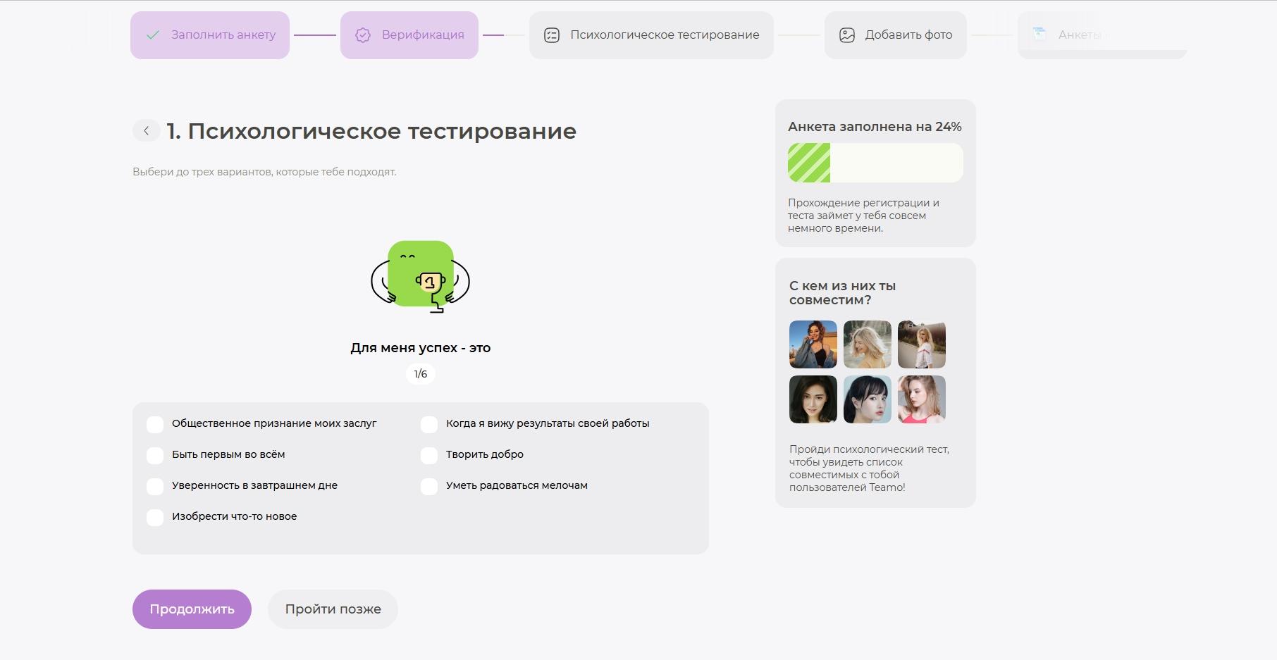 теамо